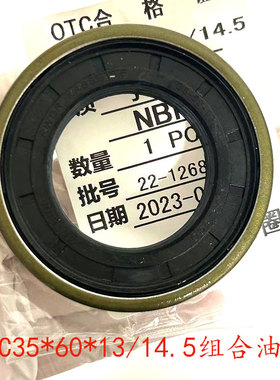 洋马收割机支重轮油封AQ8341E组合油封MC36*62*11/14防泥水油封