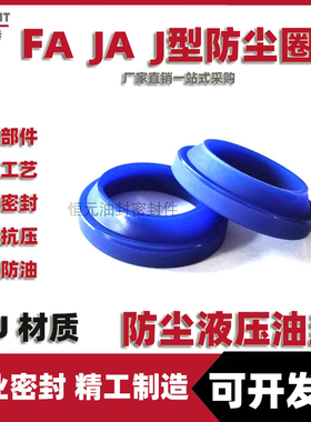 J型防尘圈J20/22/25/28/30/32/35/36*32/34/37/40/42/379*5/9密封