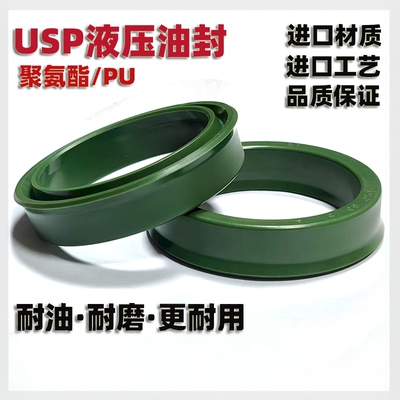 USP100*88*14 液压油封 UP100/88/14液压油缸密封圈ODU1100x88x14
