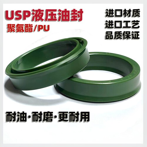 USP100*88*14 液压油封 UP100/88/14液压油缸密封圈ODU1100x88x14