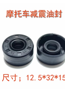 减震油封10*31*13.5 12.5*32*15 12*31.5*15 tc骨架油封 密封圈