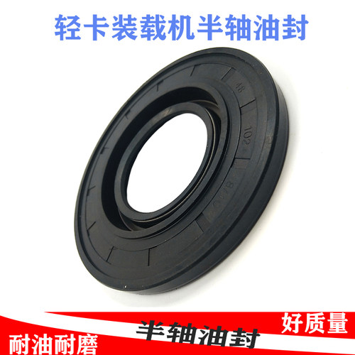 差速器油封密封圈丁腈橡胶