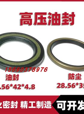 28.56*42*4.8高压油封 28.56*35*3铁壳防尘 高压配套油封密封圈