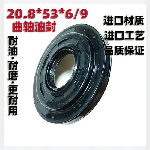 适用五羊本田WH100T-A-H-F-G-L-6小公主喜悦优悦全车油封曲轴油封