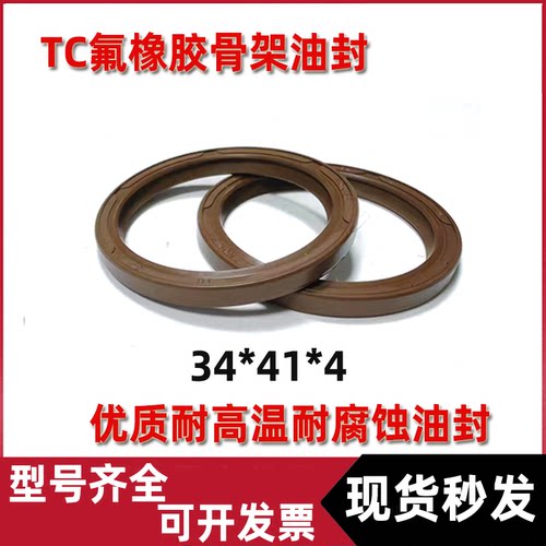 耐高温耐腐蚀密封圈氟橡胶