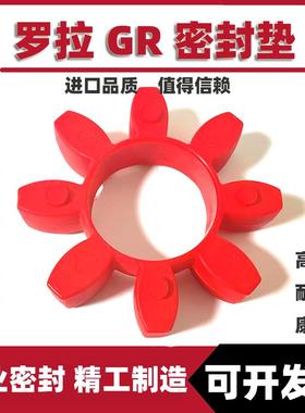 GR梅花垫 19 24 28 38 42 55 65 75 100联轴器缓冲垫八角弹性块圈