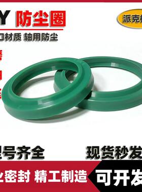 进口AY/A5防尘液压密封圈聚氨酯DHS活塞杆派克防尘封圈3.6/4.5