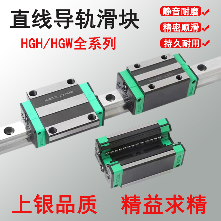 轴承钢直线运动导轨轴承