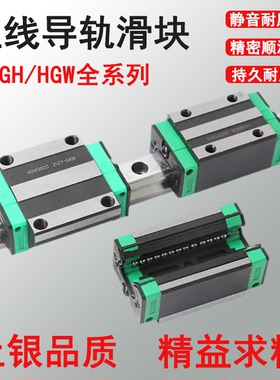 上银互换精密直线导轨滑块HGH HG 15/20/25/30/35/45/55 CA 65 HA