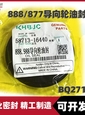 支重轮油封MC30*67*11 XQ1400E 密封圈888支重轮油封BQ3861E 3562