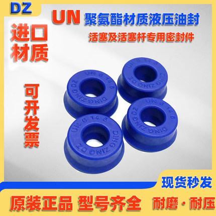 油封UN8*12*14*15*16*18*19*4*5*6*5.7*8液压油封油缸密封圈
