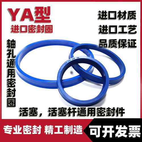 YA型轴孔通用聚氨酯密封圈  液压密封圈活塞 活塞杆油缸油封包邮
