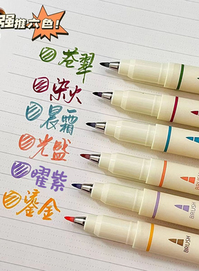 点石soft柔绘笔四季色新国色软头笔手账笔自带笔锋笔签字笔练字书法小楷秀丽笔勾线笔Brush学生用文具DS-827