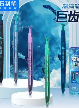 点石深海舱巨齿鲨DS-0146速干按动中性笔双珠针管头替芯0.5mm黑色高颜值创意黑科技笔刷题笔学生专用点石制笔