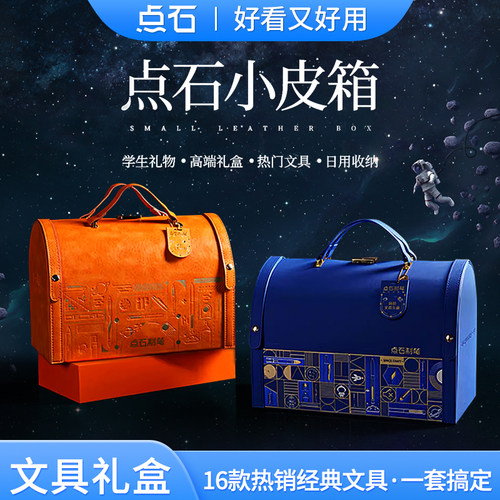 点石精品商务文具礼盒高颜值