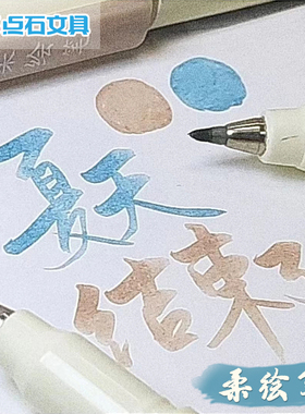点石柔绘笔四季色新国色秀丽笔红色枫叶记号笔夜长黑色软头手账笔彩色绘画笔签字笔练字书法小楷勾线笔DS-827