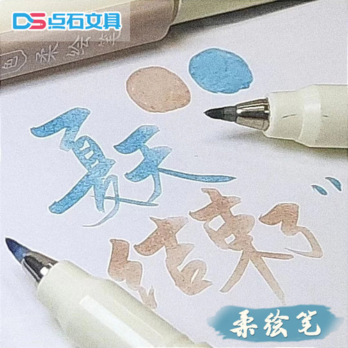 点石柔绘笔四季色新国色秀丽笔