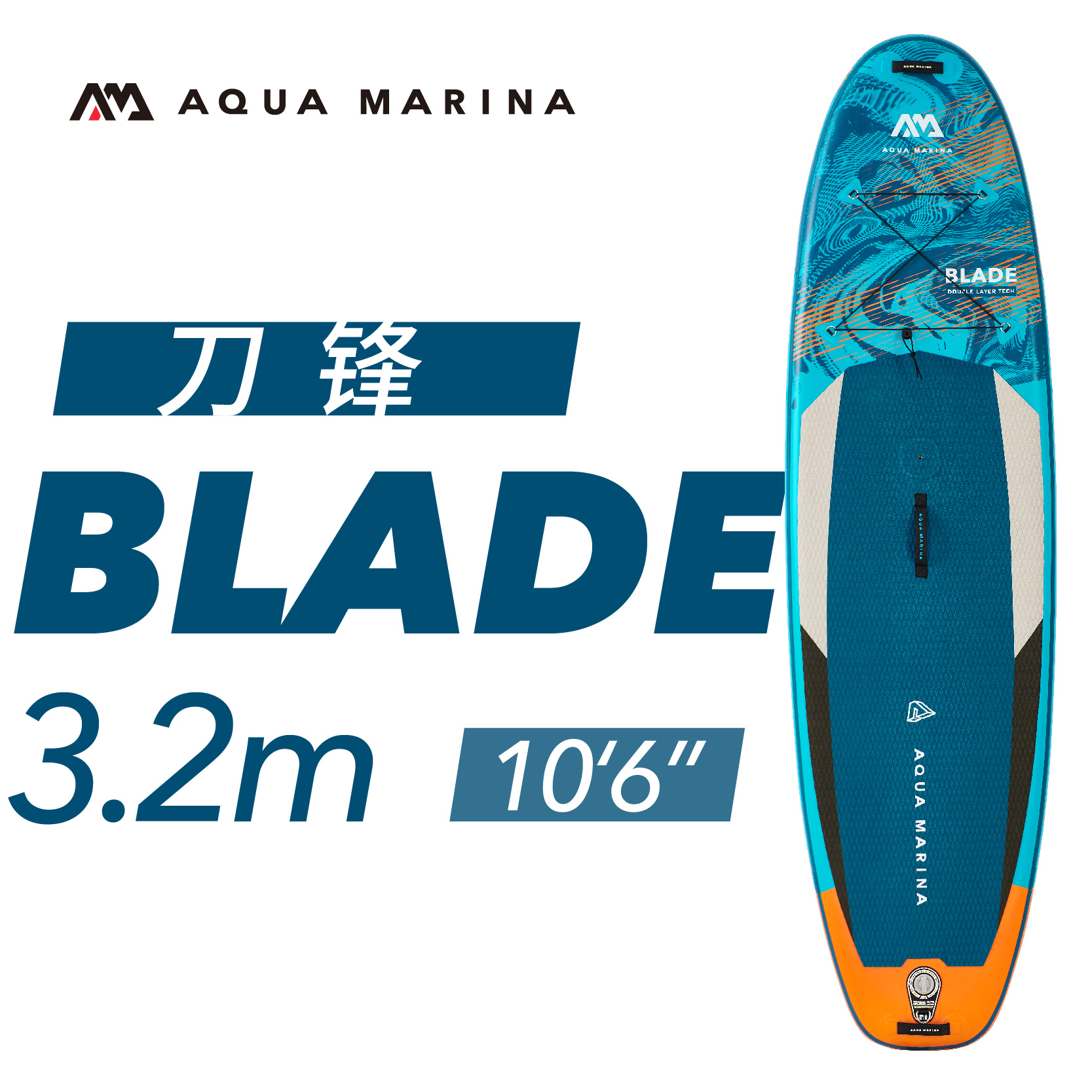 Aqua Marina/乐划桨板冲浪帆板sup刀锋桨板滑水板划水板水上运动
