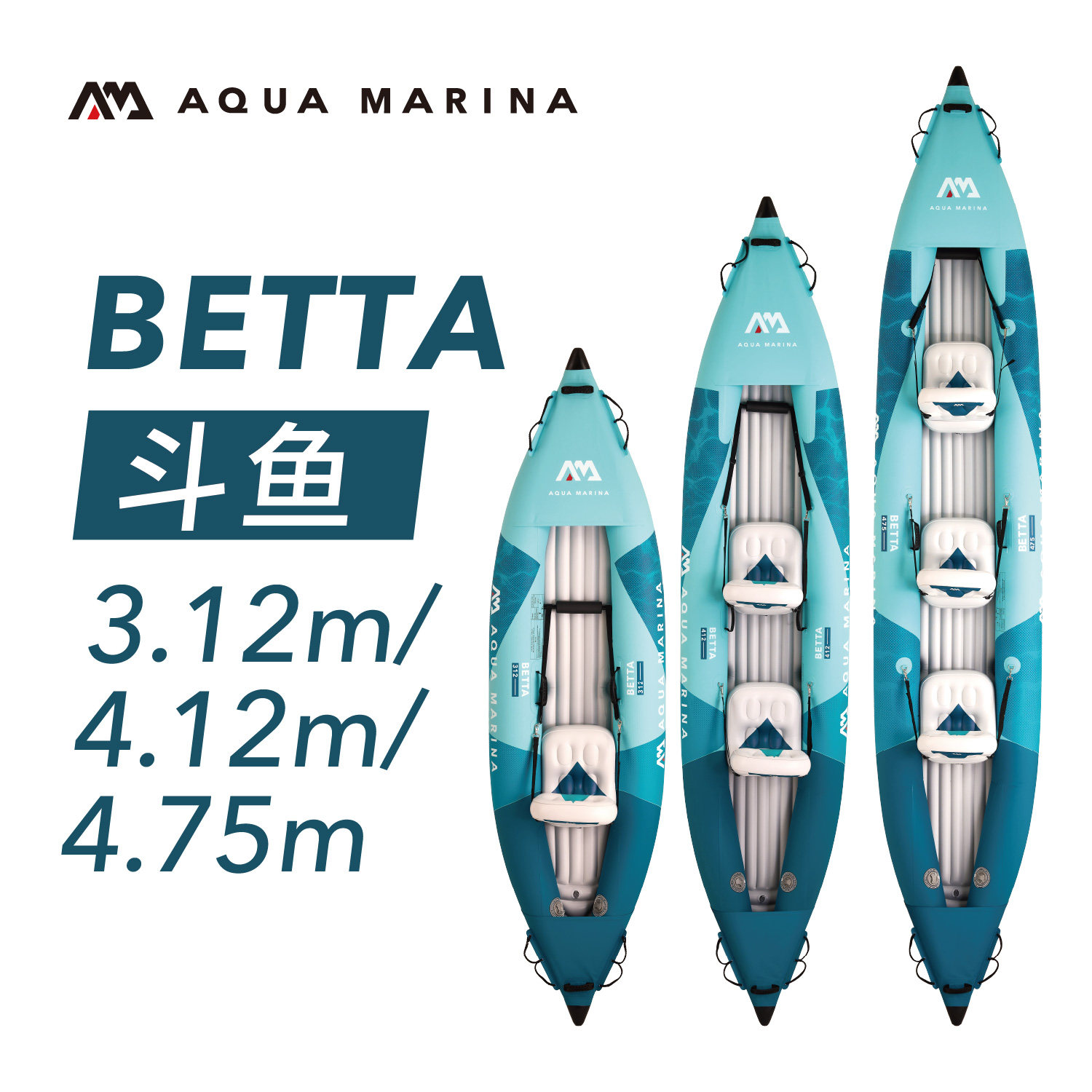 AquaMarina/乐划独木舟桨板斗鱼单双人皮划艇三人家庭充气船26款