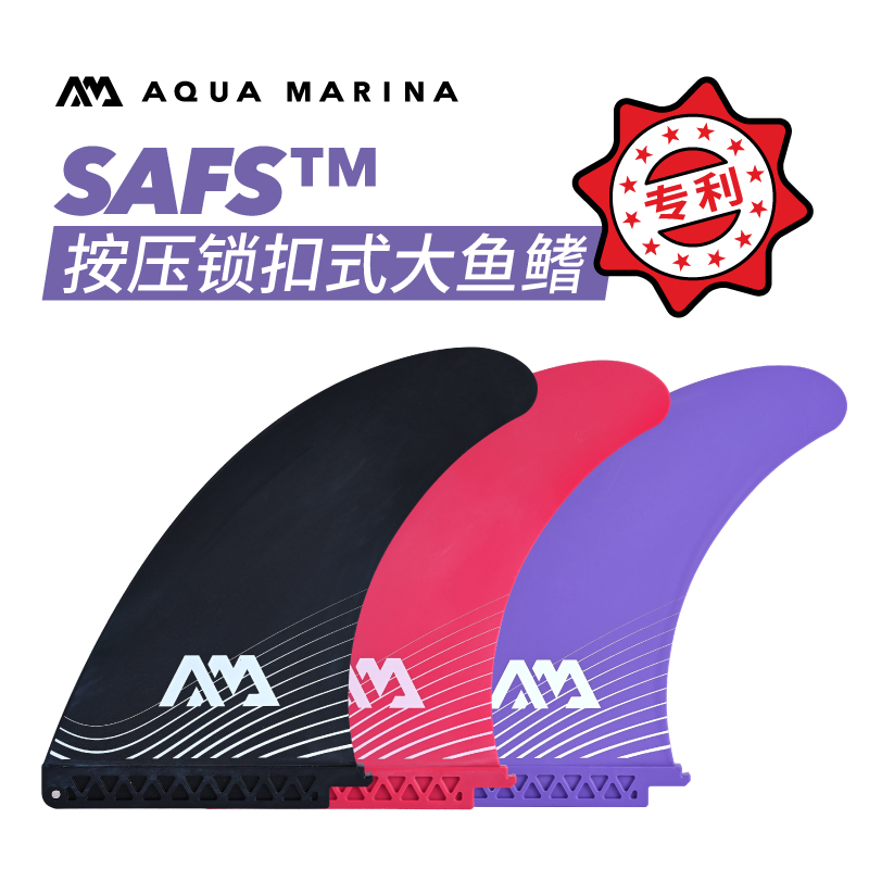 AquaMarina/乐划桨板冲浪23款按压锁扣式大鱼鳍