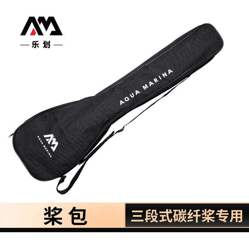 AquaMarina/乐划桨包SUP桨板专用桨包