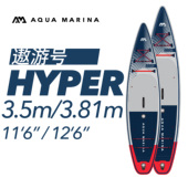 Aqua Marina乐划遨游号充气桨板浆板冲浪板SUP站立式 划水板