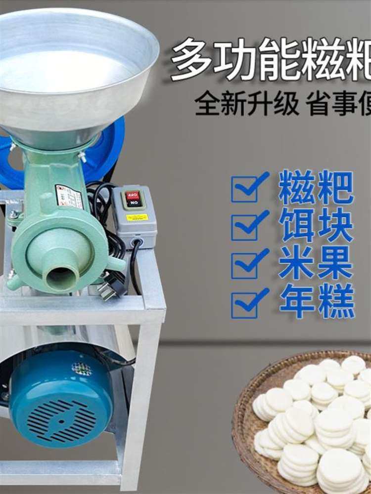 成型机小型糯米机器商用全自动年糕机加工白粿不锈钢糍粑大型汤圆