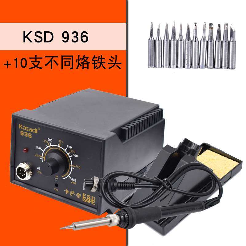 卡萨帝60w控温电烙铁 936a防静电焊台可调恒温电烙铁电器手机维修