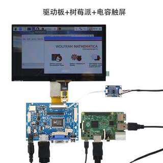 7寸8寸9寸10.1寸IPS高清显示器电容触摸液晶屏HDMI驱动板DIY套件