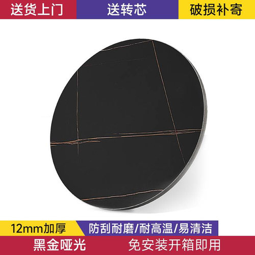 餐桌转盘耐高温岩板家用圆桌饭台旋转饭J桌园台P面底座桌子圆盘桌