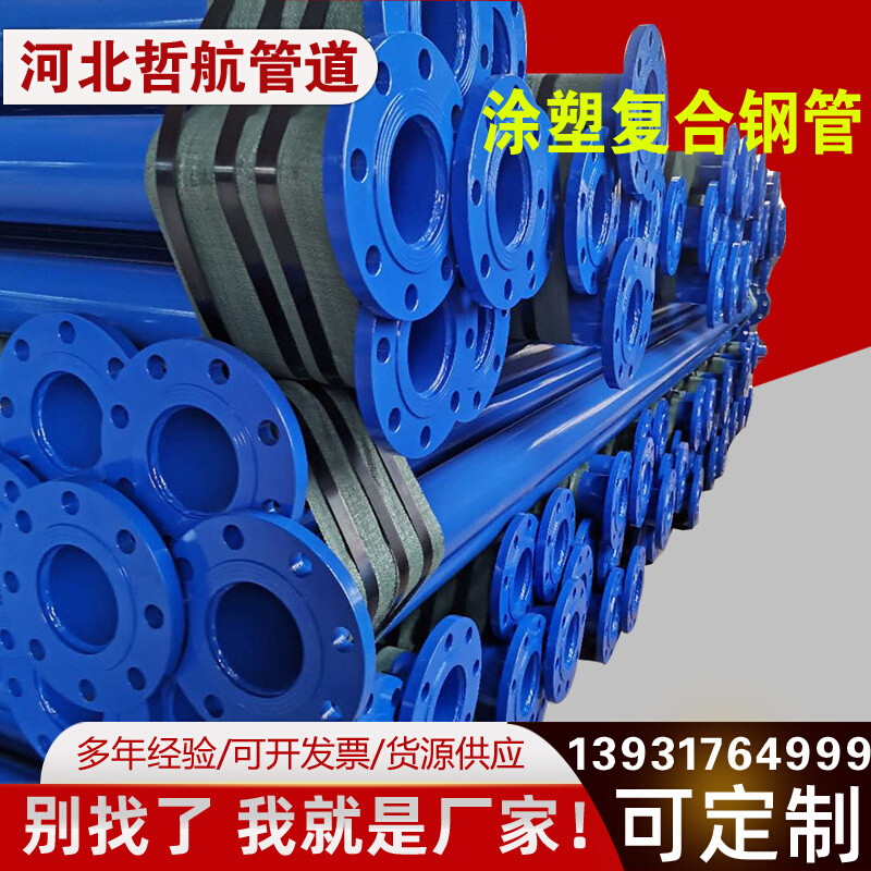 热销4寸消防给水内外涂塑复合钢管dn80psp钢塑复合钢管海水衬塑管