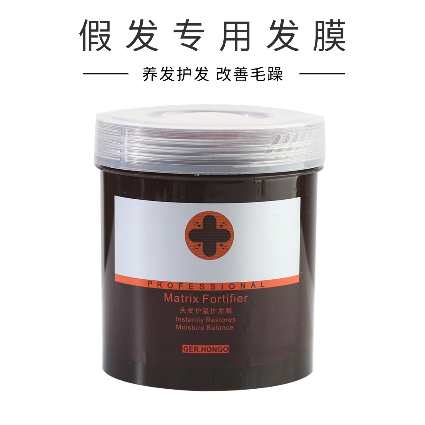 假发专用发膜假发还原蛋白酸营养