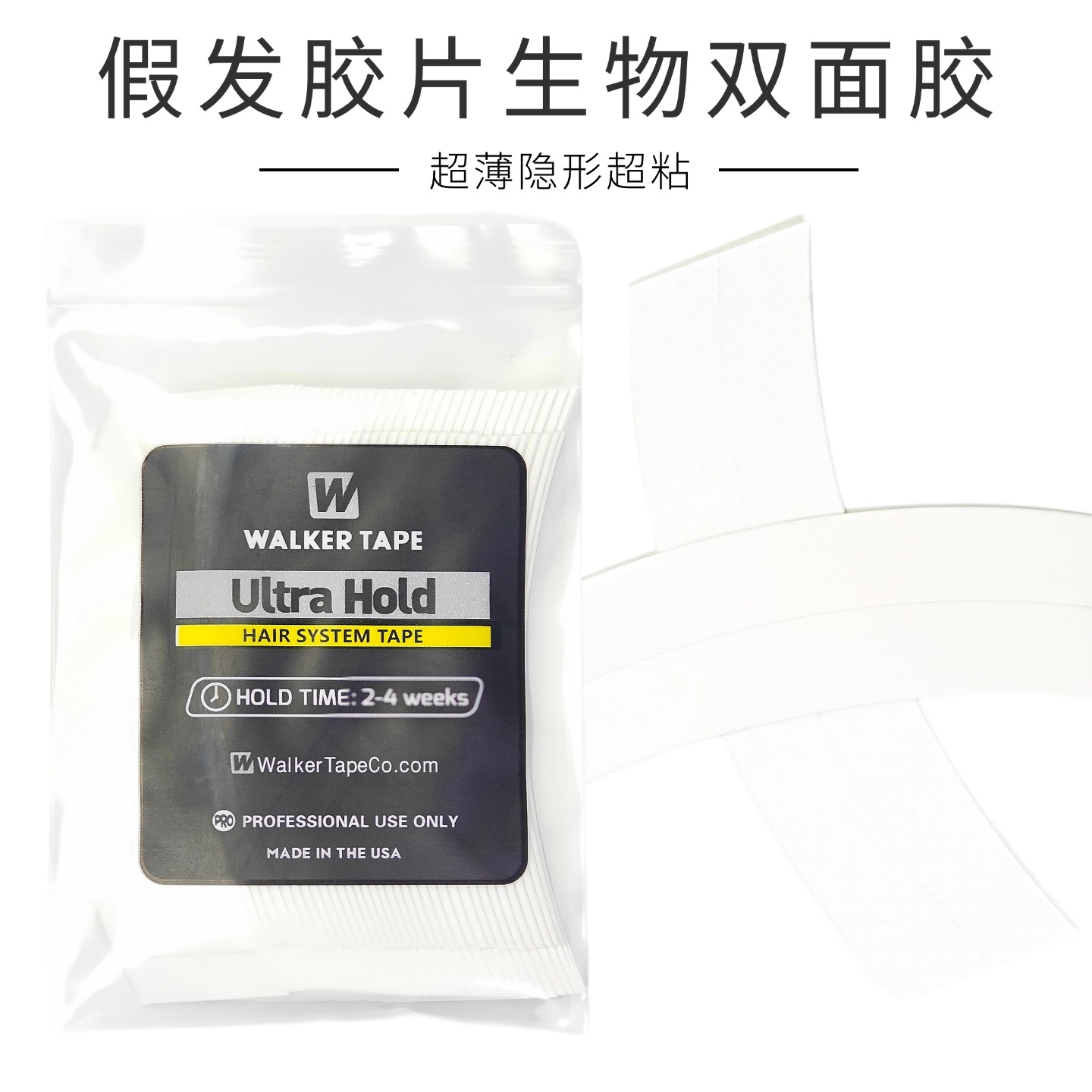 假发胶片生物双面胶超薄隐形无痕