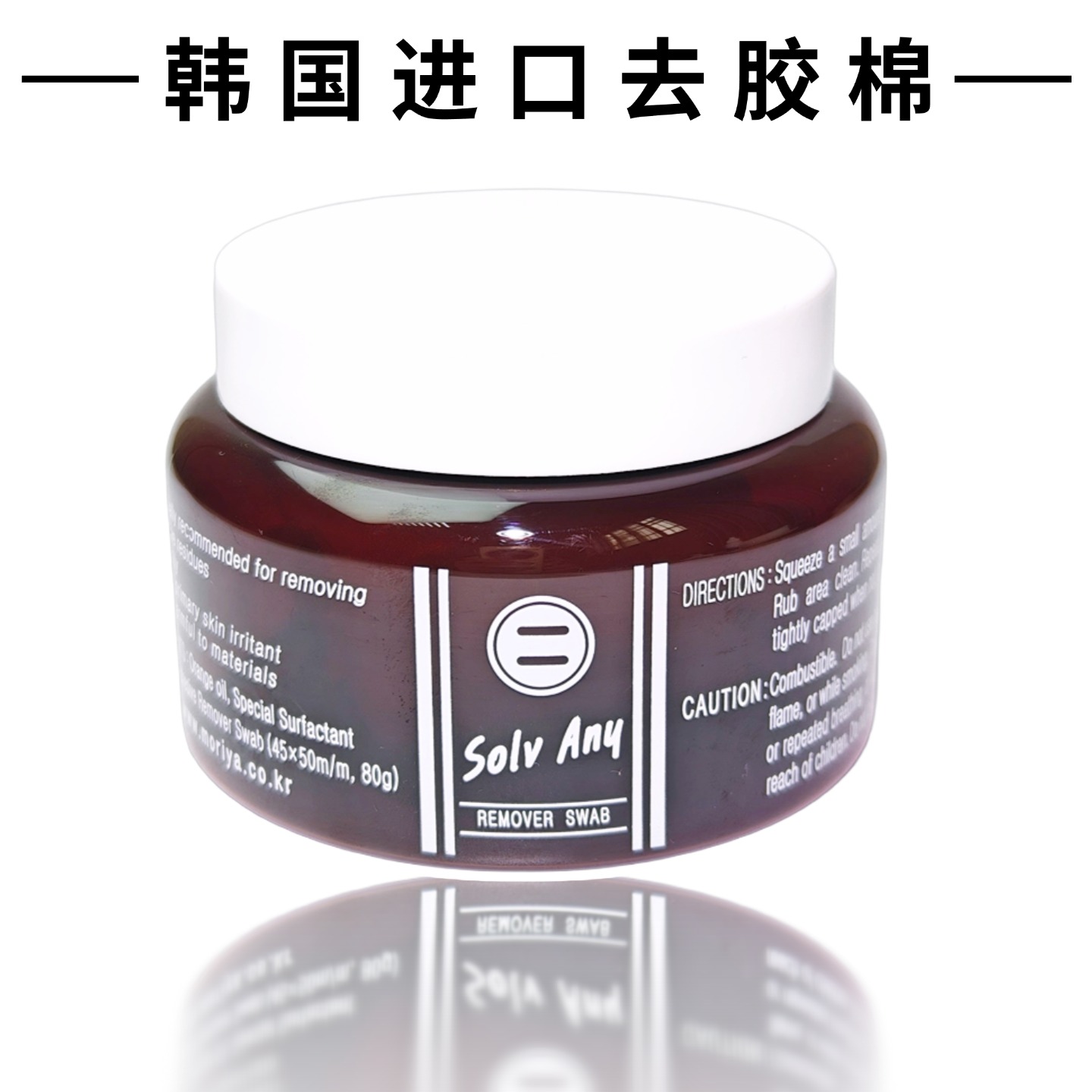 假发去胶棉韩国进口卸胶棉