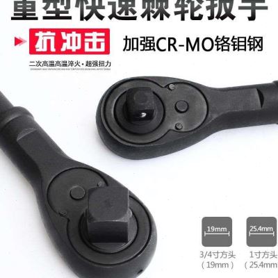 快速扳手3/4重型棘轮套筒1寸头手自动双向加长汽修工具套装