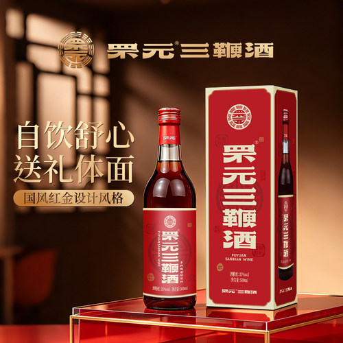 正品罘元三鞭酒 500ml*6瓶整箱特质礼盒  烟台特产三鞭+草本