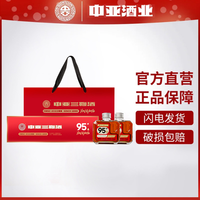 新品上市中亚95#小油壶三鞭酒35度125ml*4小瓶礼盒送礼新颖厂家
