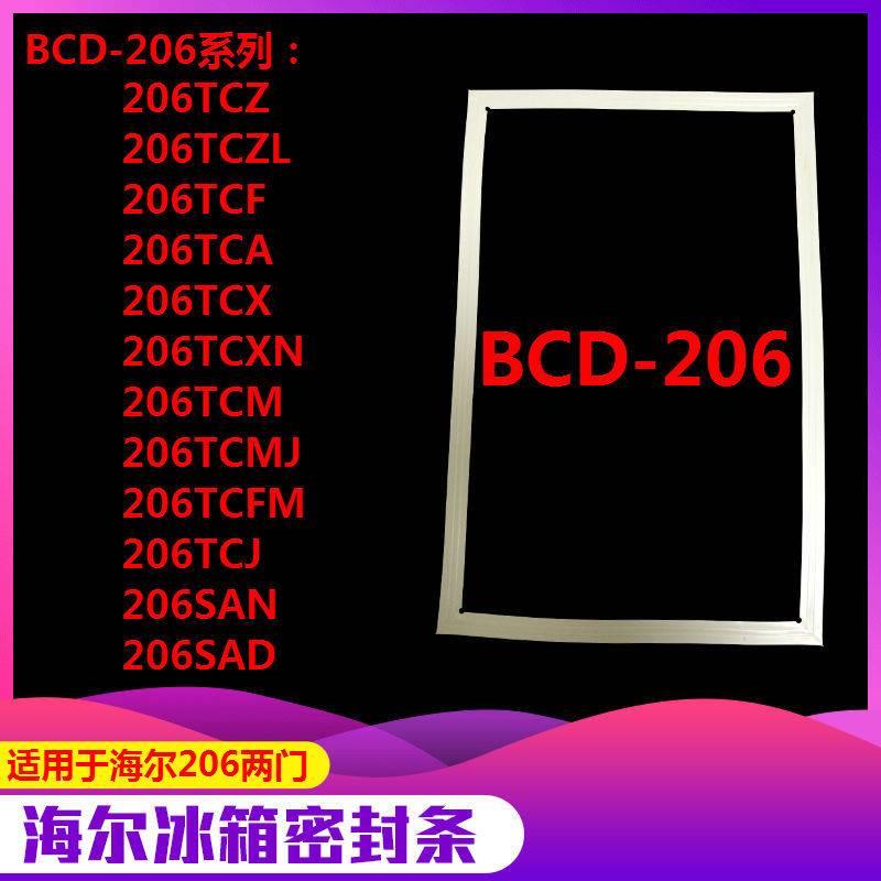 适用海尔冰箱门密封条BCD-206TCZ 206T 206TCX 206TCM 206SAN