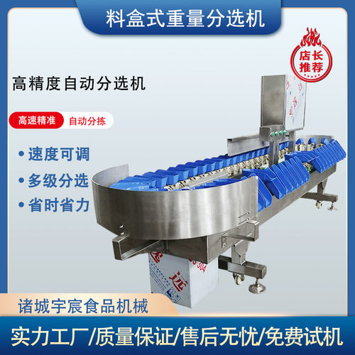 海参牡蛎称重式重量分选机海蛎子分选设备大枣荔枝称重式分选机