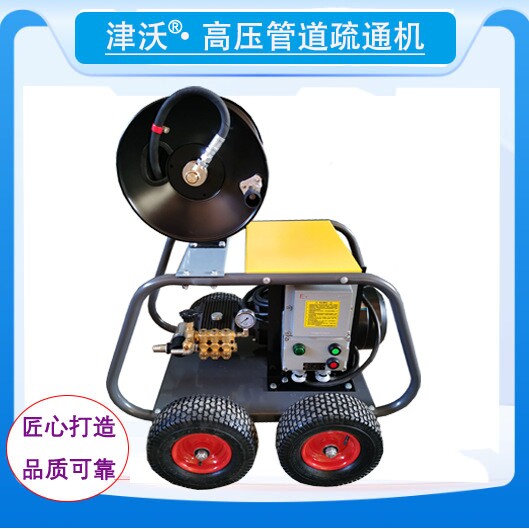 津沃牌JW-150L污水管道高压清洗疏通机 养殖业管道清洗