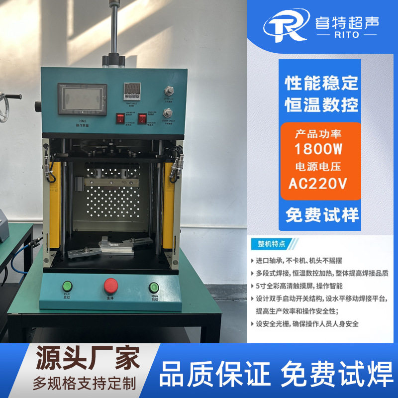 螺母埋植热熔焊接机智能型PLC控制带安全光栅热熔机设备柱子铆接图片