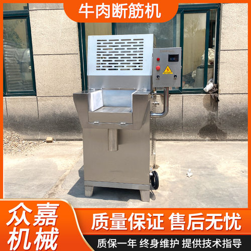 商用牛腩断筋机 牛肉筋膜切断机 刀片式松肉机嫩化设备
