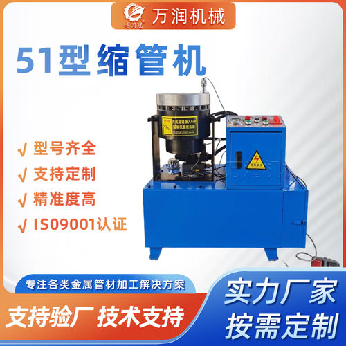 厂家直销缩管机液压扣压机小型钢管压管机大棚管件扣管机工地架子