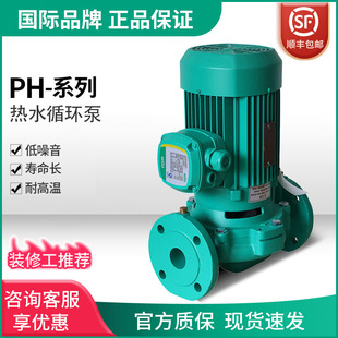 德国威乐水泵PH热水循环泵管道增压全自动空调地暖机组循环泵