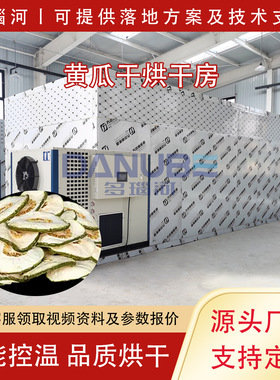 黄瓜烘干机 大型胡瓜青瓜片干燥箱 刺瓜吊瓜清洗切片烘干生产线