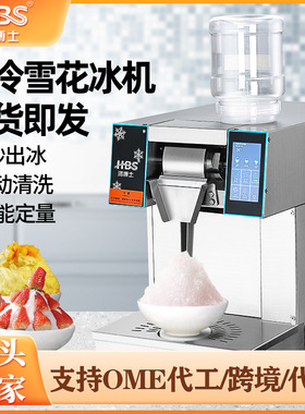雪花冰机商用雪冰机摆摊网红韩式绵绵冰机火锅奶茶店刨冰制冰机器