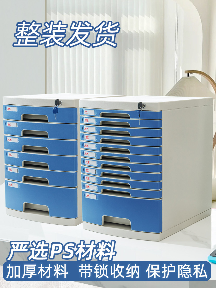 桌面上带锁文件柜办公室A4抽屉式收纳柜文件夹收纳盒塑料多层柜子,文具电教/文化用品/商务用品,桌面文件柜,淘宝优惠券,粉丝福利购,淘宝优惠卷