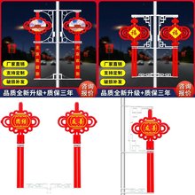 亚克力YC福字灯笼LED太阳能中国结路灯杆装 新款 户外发光中国 饰灯