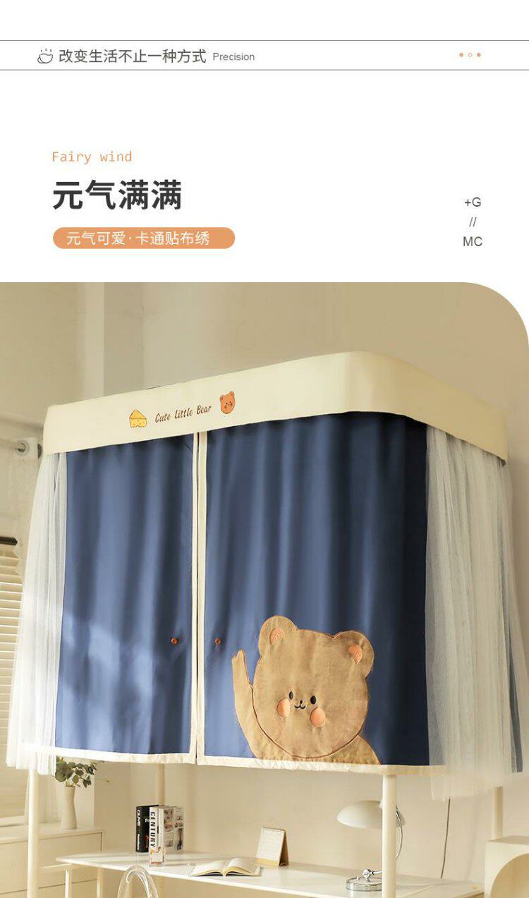 卡通U型双轨道遮光布床帘学生宿舍蚊帐一体式窗帘上铺寝室U形床帐