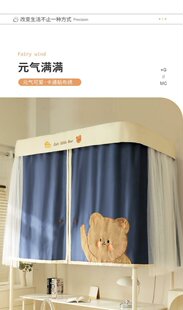 卡通U型双轨道遮光布床帘学生宿舍蚊帐一体式窗帘上铺寝室U形床帐